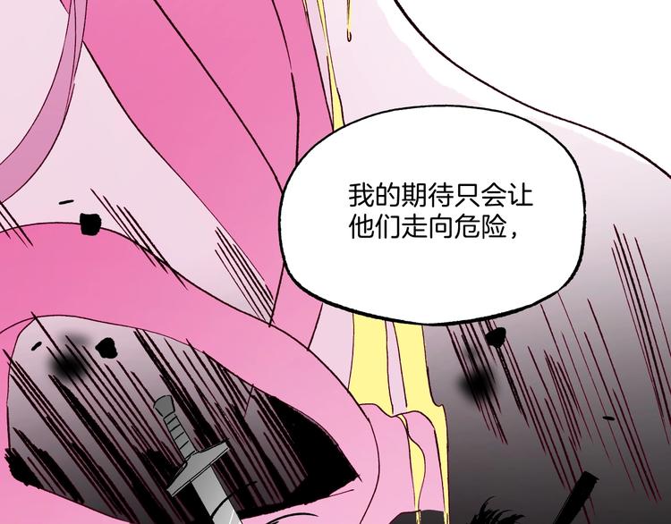 《两千年与王公子》第40话 画中妖魂 第48页