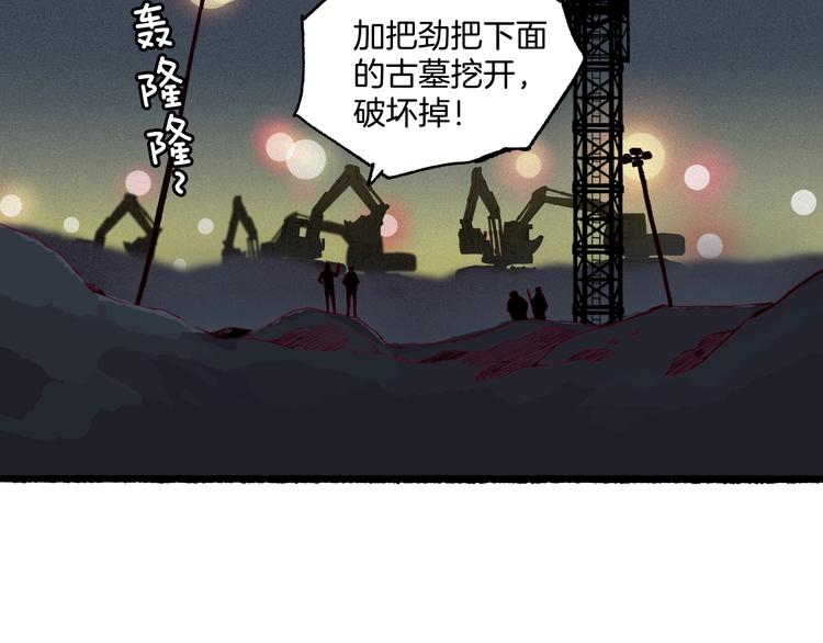 《两千年与王公子》第40话 画中妖魂 第8页