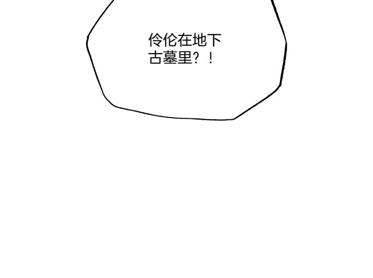 《两千年与王公子》第42话 丢失的爱人的记忆 第12页
