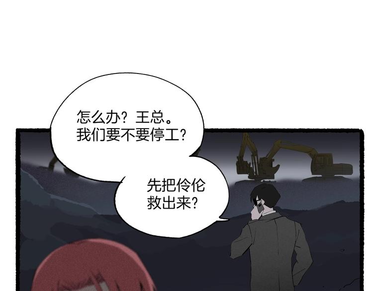 《两千年与王公子》第42话 丢失的爱人的记忆 第13页