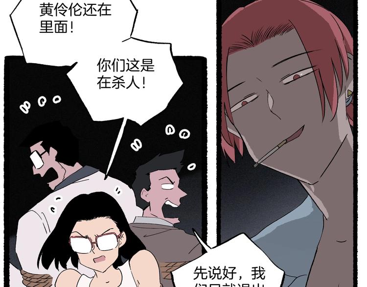 《两千年与王公子》第42话 丢失的爱人的记忆 第15页