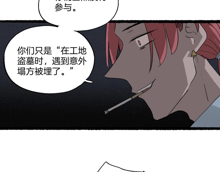 《两千年与王公子》第42话 丢失的爱人的记忆 第17页