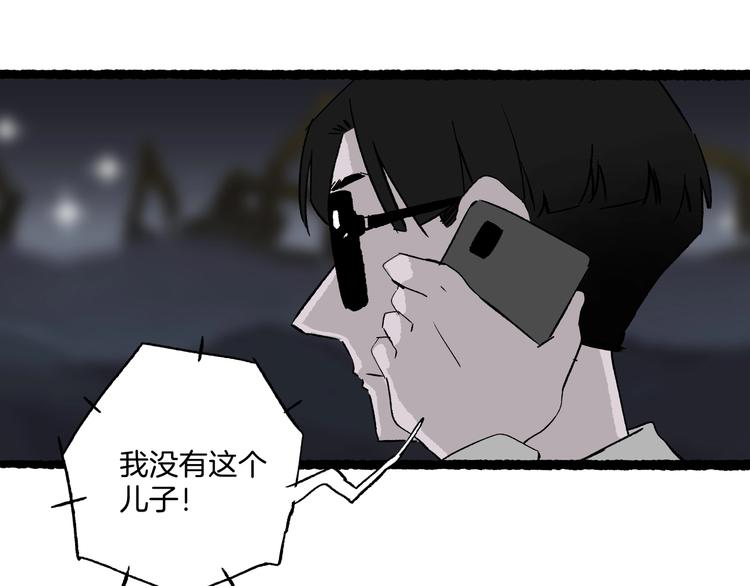《两千年与王公子》第42话 丢失的爱人的记忆 第19页