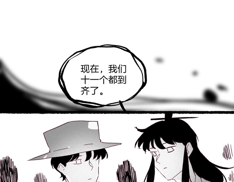 《两千年与王公子》第42话 丢失的爱人的记忆 第50页