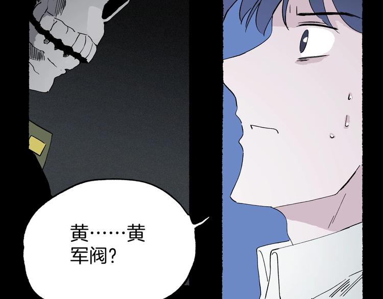 《两千年与王公子》第41话 来自地上的画卷 第16页