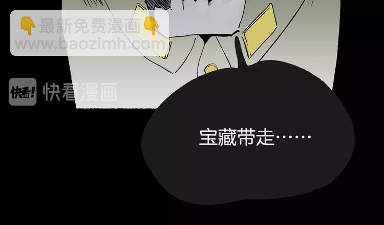 《两千年与王公子》第41话 来自地上的画卷 第18页