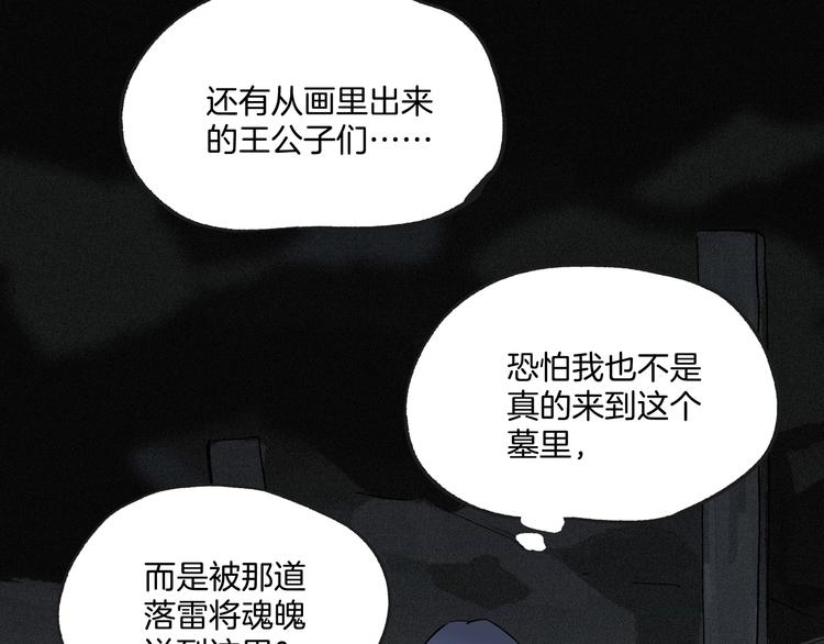 《两千年与王公子》第41话 来自地上的画卷 第22页