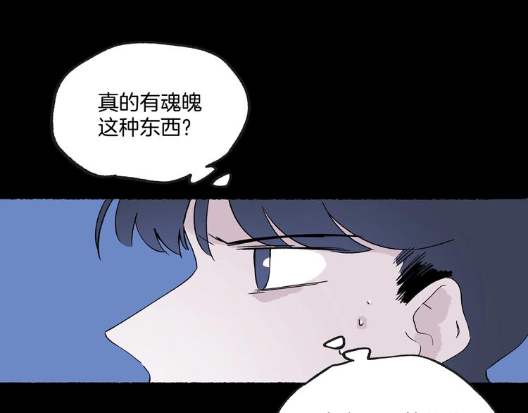 《两千年与王公子》第41话 来自地上的画卷 第25页