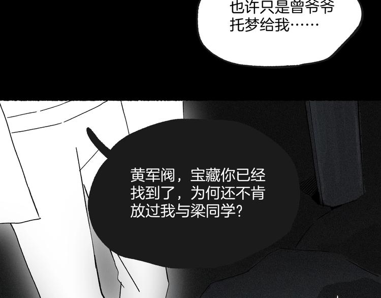 《两千年与王公子》第41话 来自地上的画卷 第26页