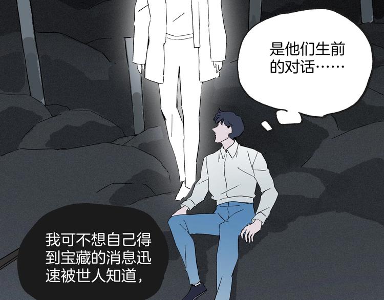 《两千年与王公子》第41话 来自地上的画卷 第32页