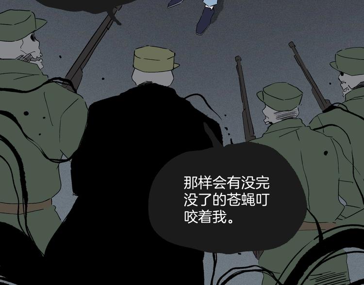 《两千年与王公子》第41话 来自地上的画卷 第33页