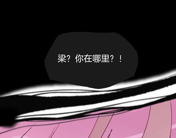 《两千年与王公子》第41话 来自地上的画卷 第43页