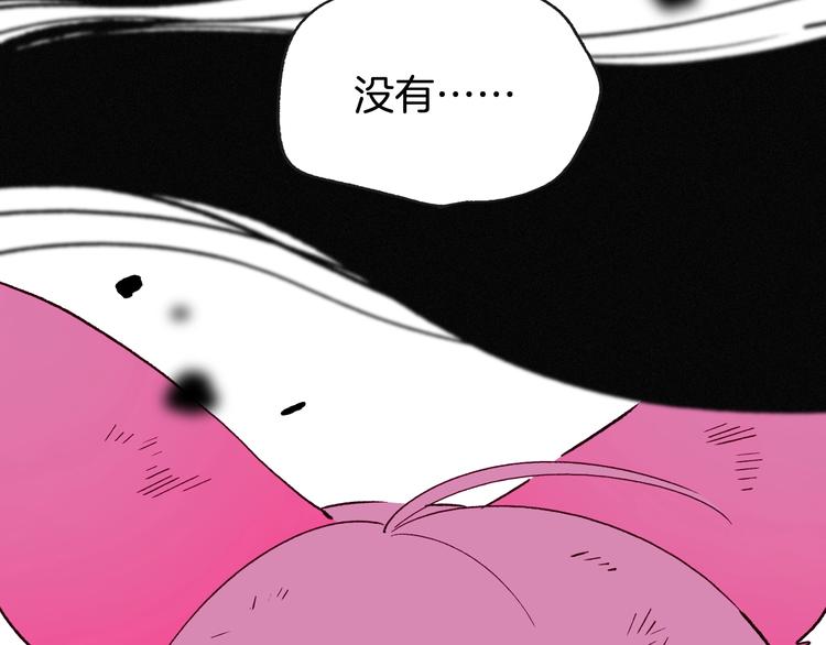 《两千年与王公子》第41话 来自地上的画卷 第45页