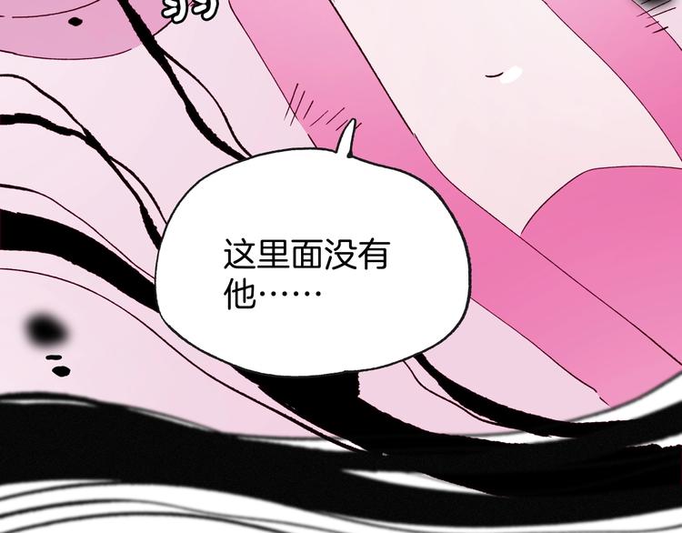 《两千年与王公子》第41话 来自地上的画卷 第47页