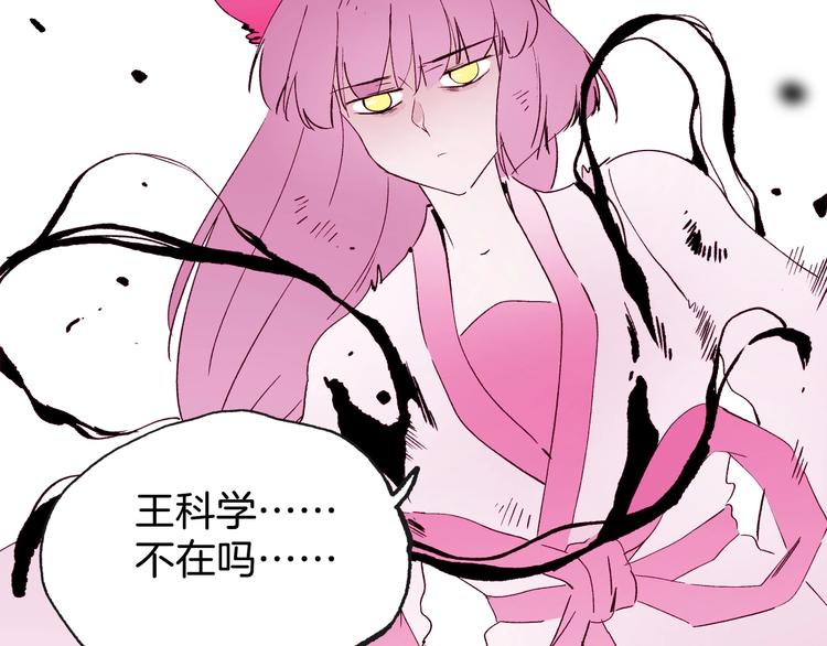 《两千年与王公子》第41话 来自地上的画卷 第50页