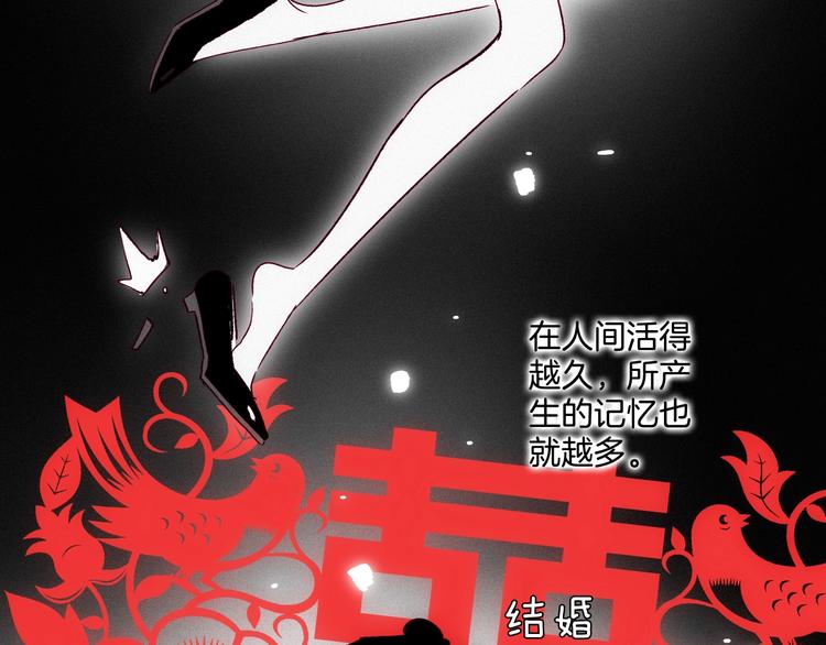 《两千年与王公子》第43话 汹涌回忆与混乱的开始 第11页