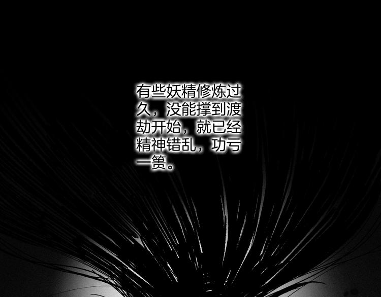 《两千年与王公子》第43话 汹涌回忆与混乱的开始 第17页