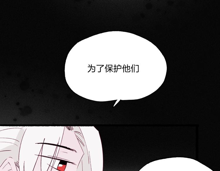 《两千年与王公子》第43话 汹涌回忆与混乱的开始 第19页