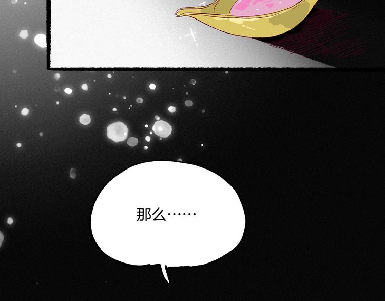 《两千年与王公子》第43话 汹涌回忆与混乱的开始 第21页