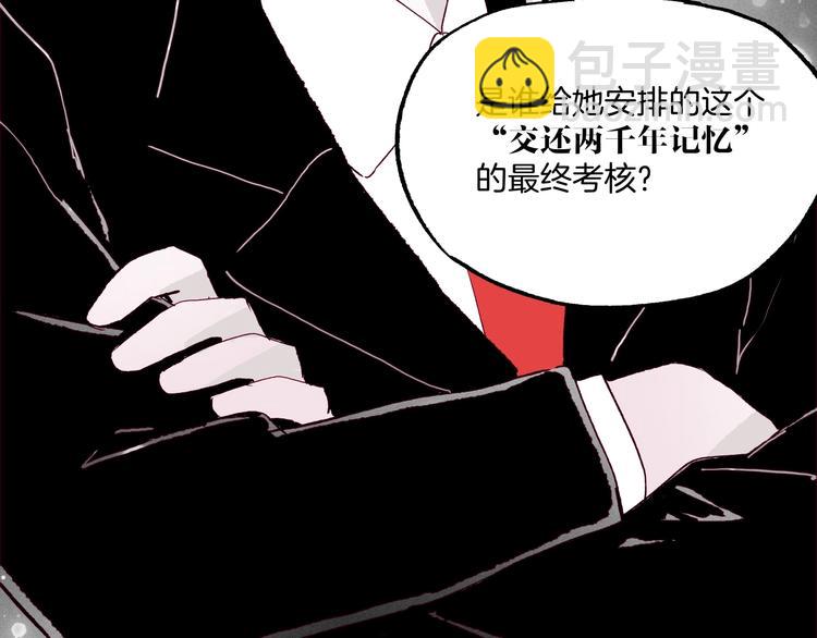 《两千年与王公子》第43话 汹涌回忆与混乱的开始 第23页