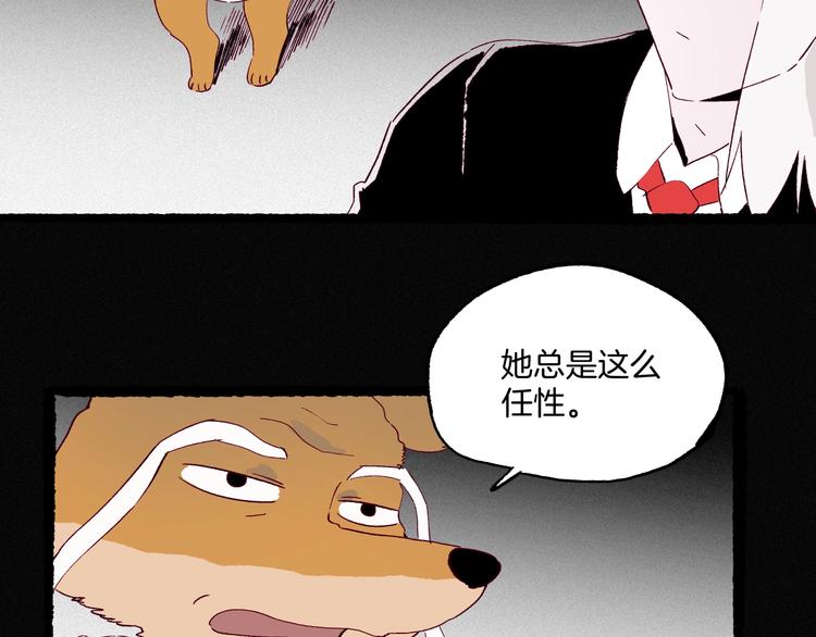 《两千年与王公子》第43话 汹涌回忆与混乱的开始 第28页