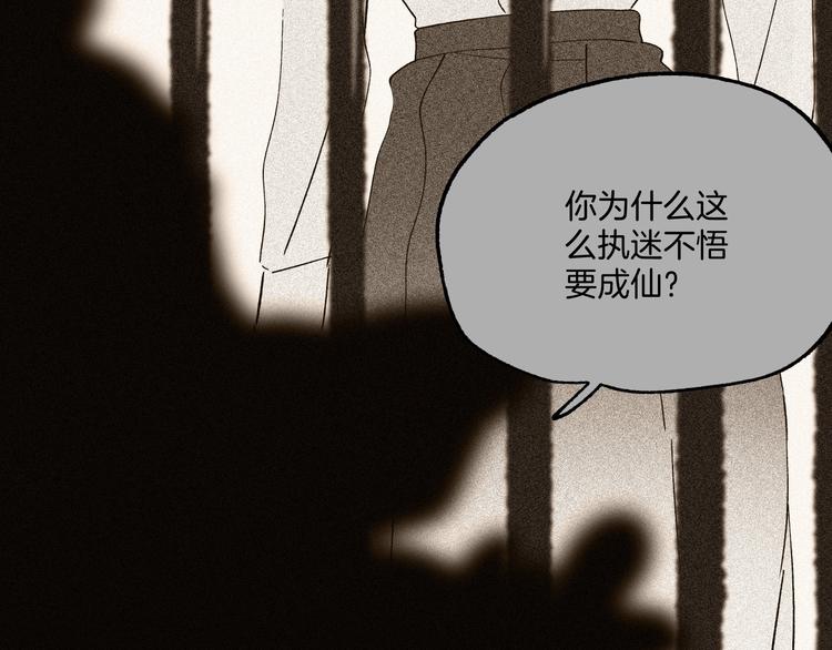 《两千年与王公子》第43话 汹涌回忆与混乱的开始 第31页