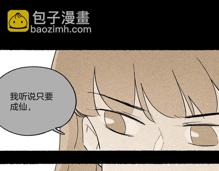 《两千年与王公子》第43话 汹涌回忆与混乱的开始 第33页