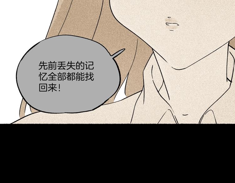 《两千年与王公子》第43话 汹涌回忆与混乱的开始 第34页