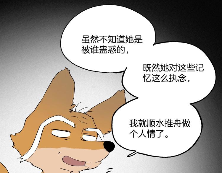 《两千年与王公子》第43话 汹涌回忆与混乱的开始 第36页