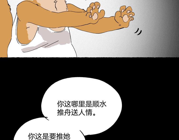 《两千年与王公子》第43话 汹涌回忆与混乱的开始 第37页