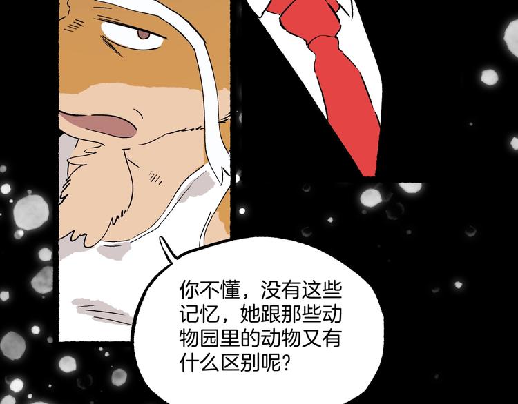 《两千年与王公子》第43话 汹涌回忆与混乱的开始 第39页