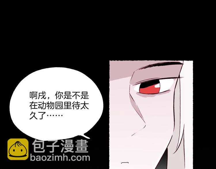 《两千年与王公子》第43话 汹涌回忆与混乱的开始 第41页