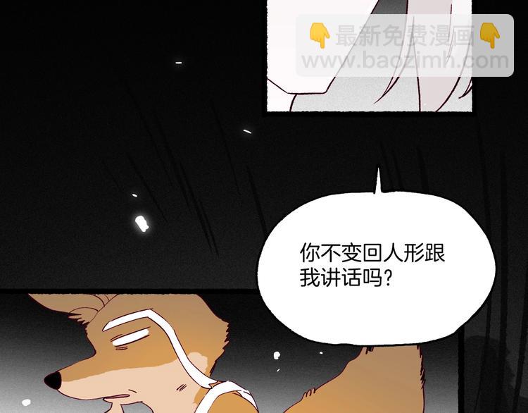 《两千年与王公子》第43话 汹涌回忆与混乱的开始 第42页
