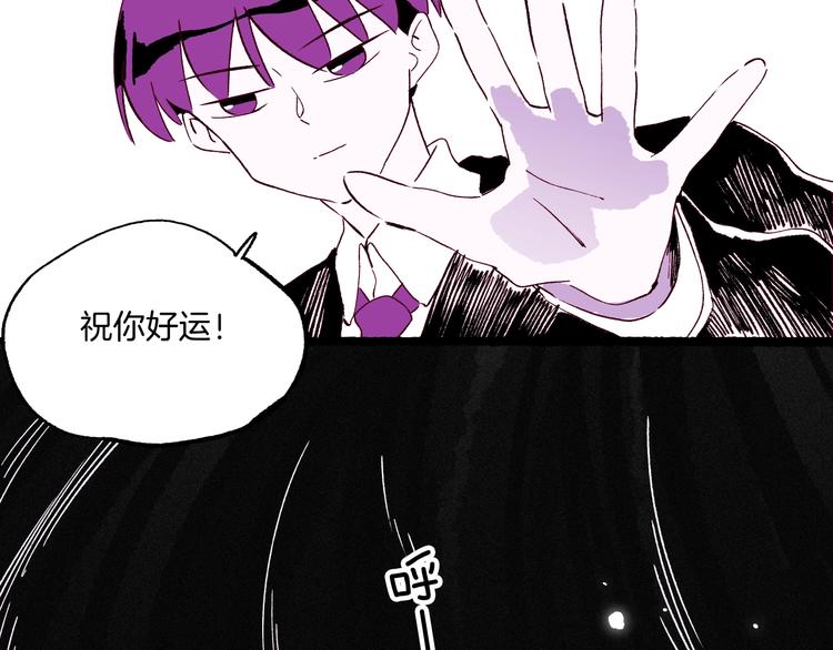 《两千年与王公子》第43话 汹涌回忆与混乱的开始 第45页