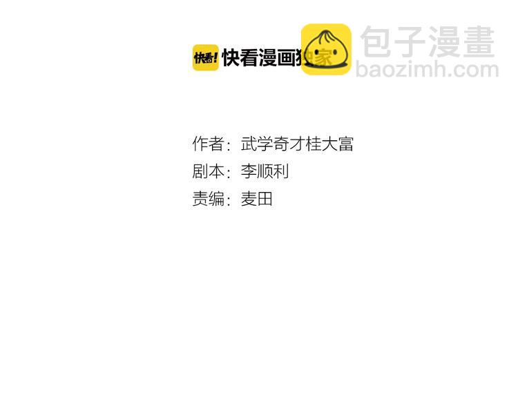 《两千年与王公子》第43话 汹涌回忆与混乱的开始 第4页