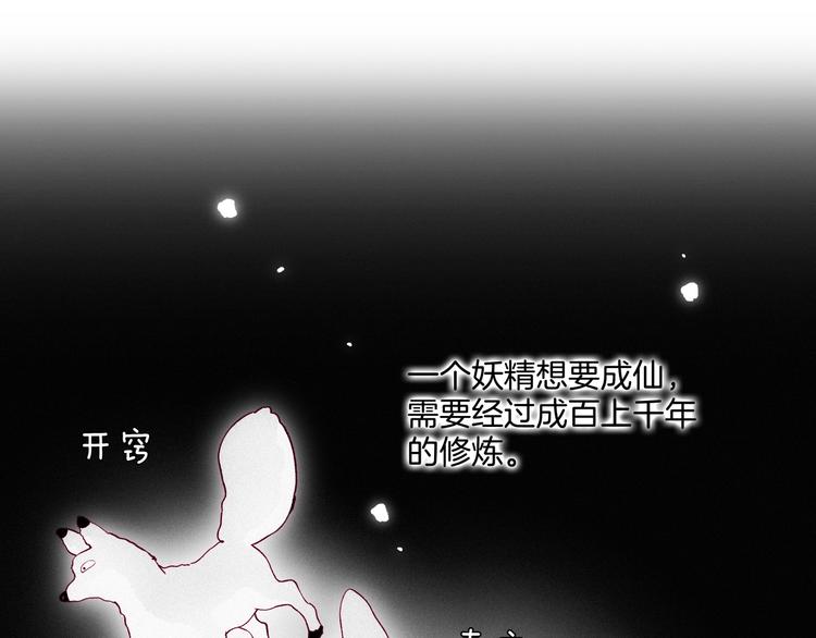 《两千年与王公子》第43话 汹涌回忆与混乱的开始 第5页