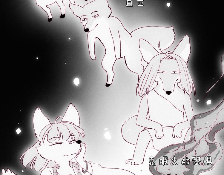 《两千年与王公子》第43话 汹涌回忆与混乱的开始 第6页