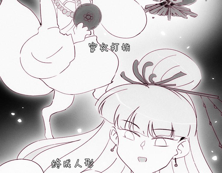 《两千年与王公子》第43话 汹涌回忆与混乱的开始 第7页
