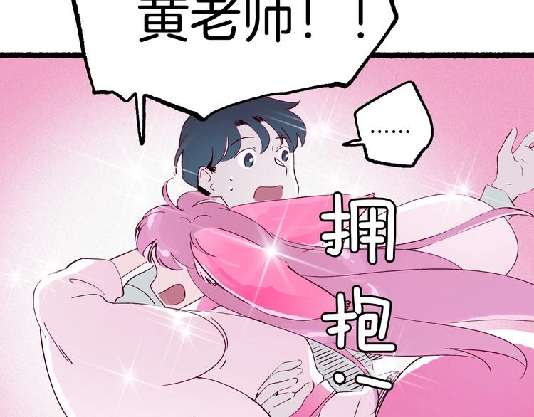 《两千年与王公子》第45话 登仙 第14页