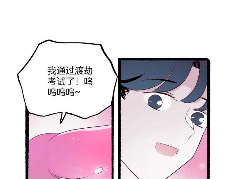 《两千年与王公子》第45话 登仙 第16页
