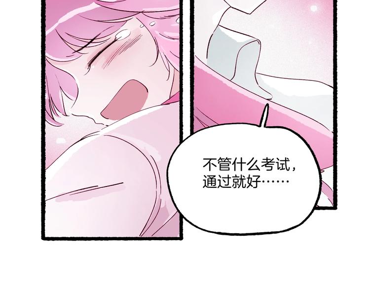 《两千年与王公子》第45话 登仙 第17页