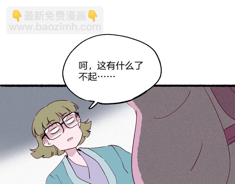 《两千年与王公子》第45话 登仙 第18页