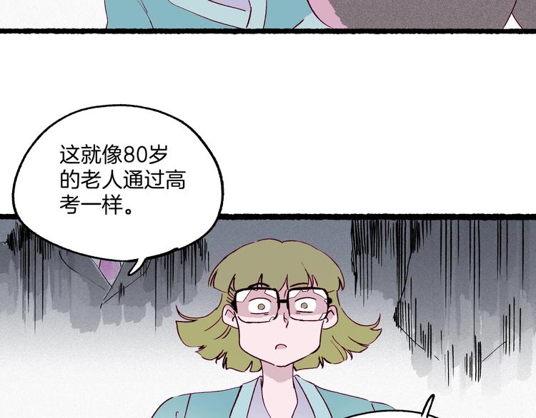 《两千年与王公子》第45话 登仙 第19页