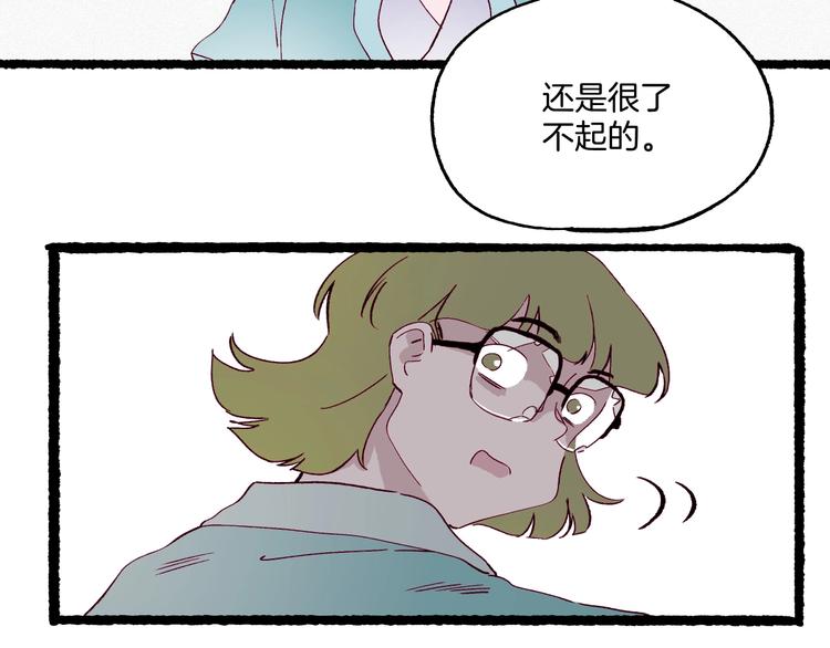 《两千年与王公子》第45话 登仙 第20页