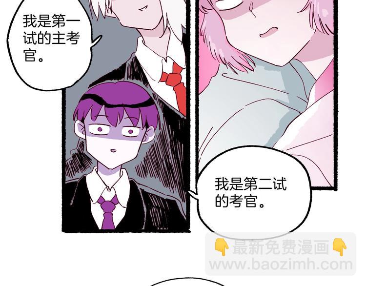 《两千年与王公子》第45话 登仙 第24页