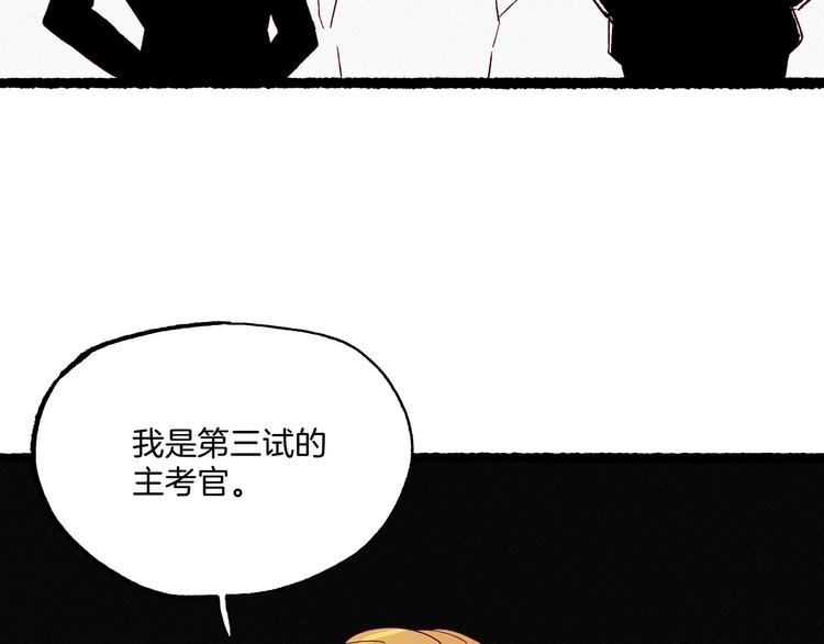 《两千年与王公子》第45话 登仙 第26页