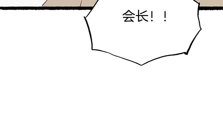 《两千年与王公子》第45话 登仙 第29页