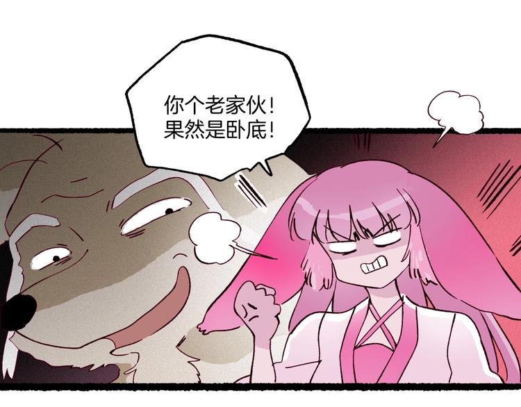《两千年与王公子》第45话 登仙 第30页