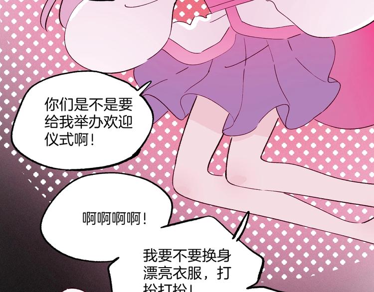 《两千年与王公子》第45话 登仙 第34页