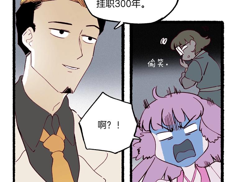 《两千年与王公子》第45话 登仙 第41页